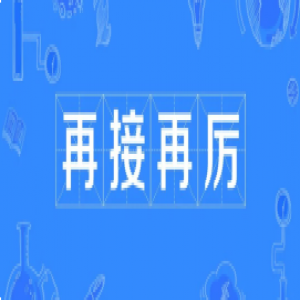 源海跻身青岛前五！山东省2019年度工程造价咨询企业造价咨询