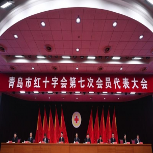 源海控股董事长曹培才当选青岛市红十字会理事会成员