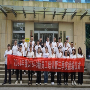 新血液 新力量 新动力 新希望——源海控股举行系列“迎新”活