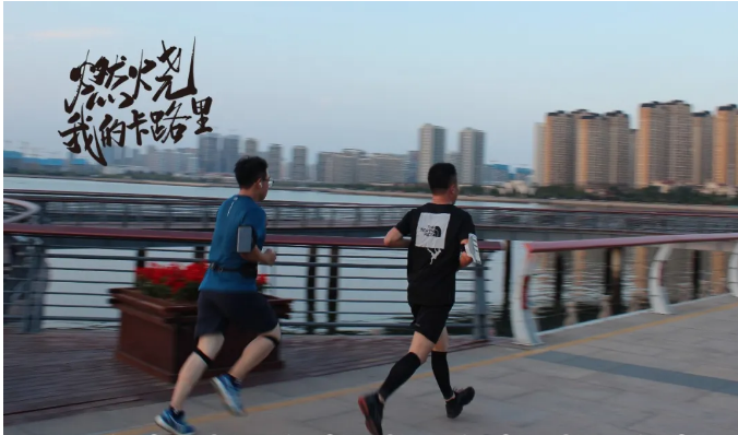 2020源海第一届迷你马拉松活力开跑！(图1)