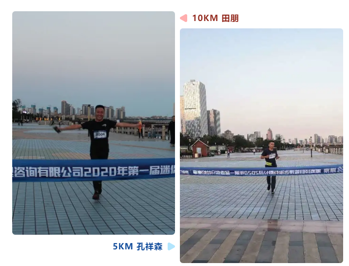 2020源海第一届迷你马拉松活力开跑！(图4)