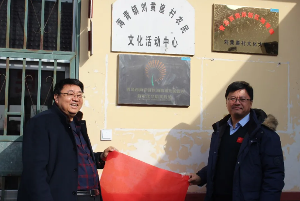 党建引领添活力 寒冬送暖迎新春——源海走进海青镇刘黄崖村献爱心(图1)