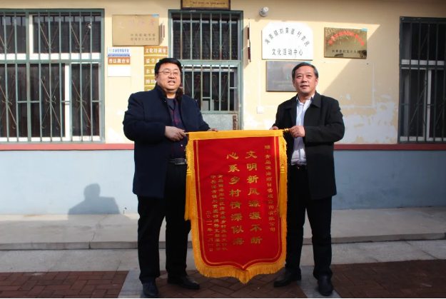 党建引领添活力 寒冬送暖迎新春——源海走进海青镇刘黄崖村献爱心(图2)